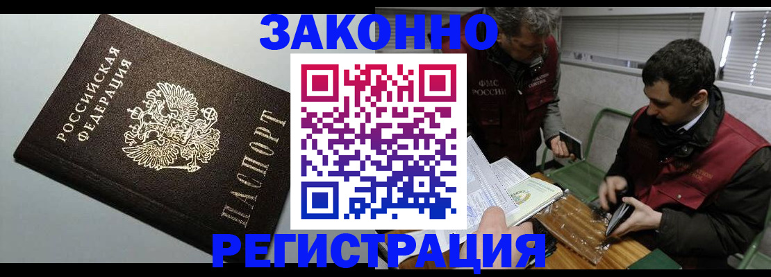 где прописаться в Лениногорске