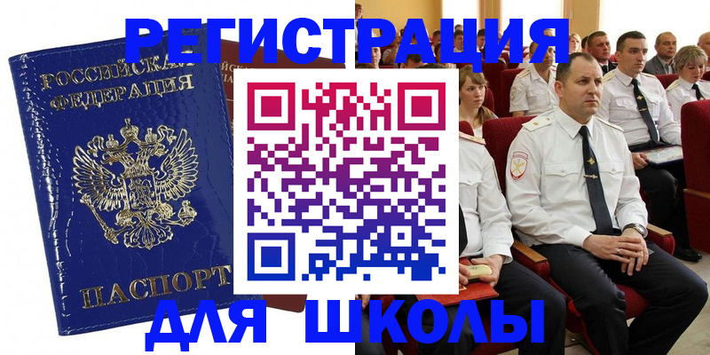 купить прописку в Лениногорске