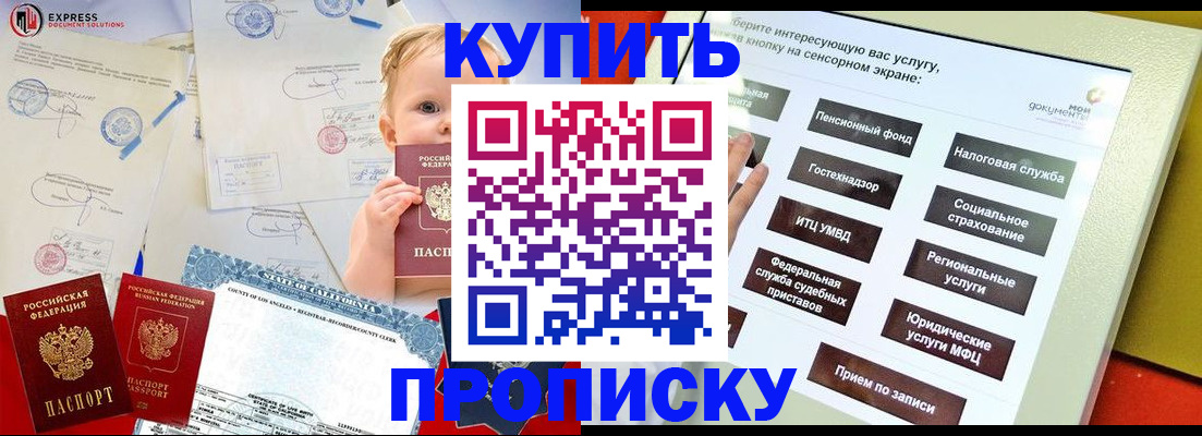 миграционный учет в Лениногорске